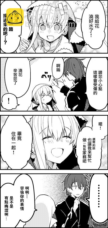 白聖女與黑牧師 - 5話 - 5