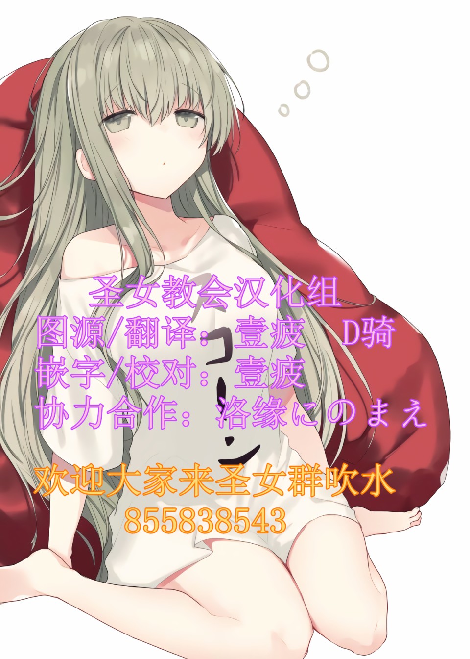 白聖女與黑牧師 - 34話 - 4