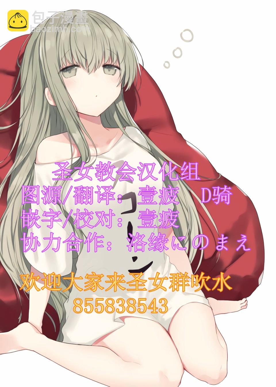 白聖女與黑牧師 - 38話 - 2