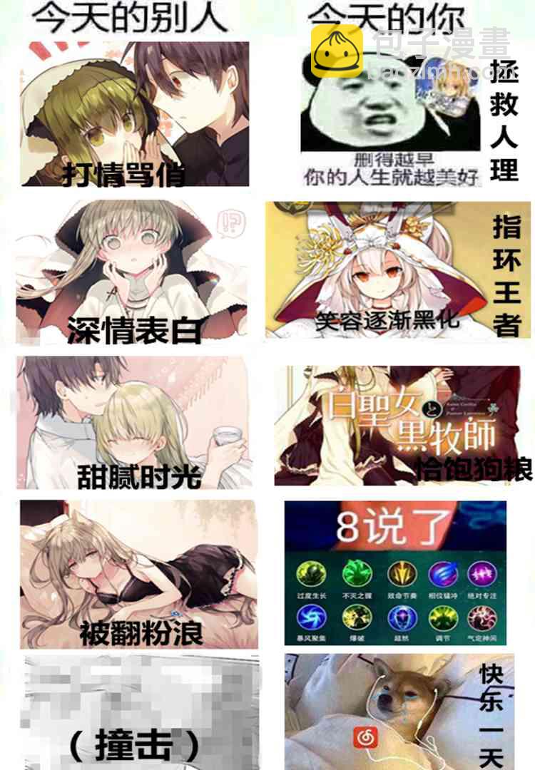 白聖女與黑牧師 - 41話 - 1