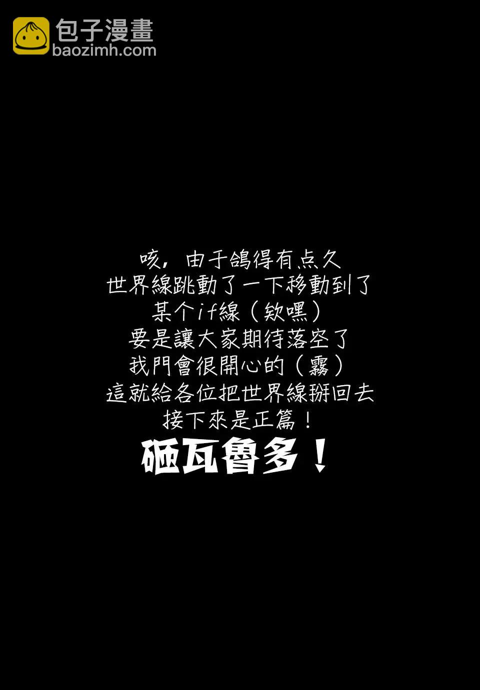 白聖女與黑牧師 - 連載版47 - 3