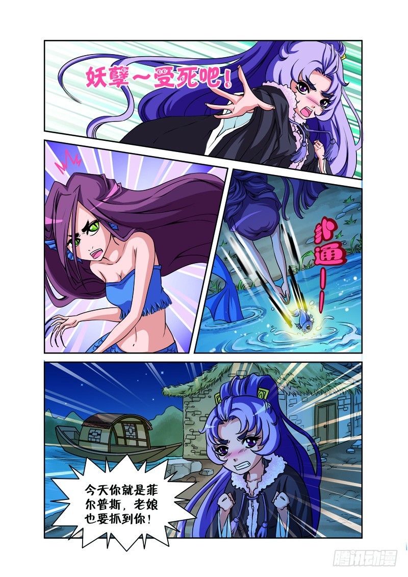 第六回：由爱生恨雄黄计（下）-第12话