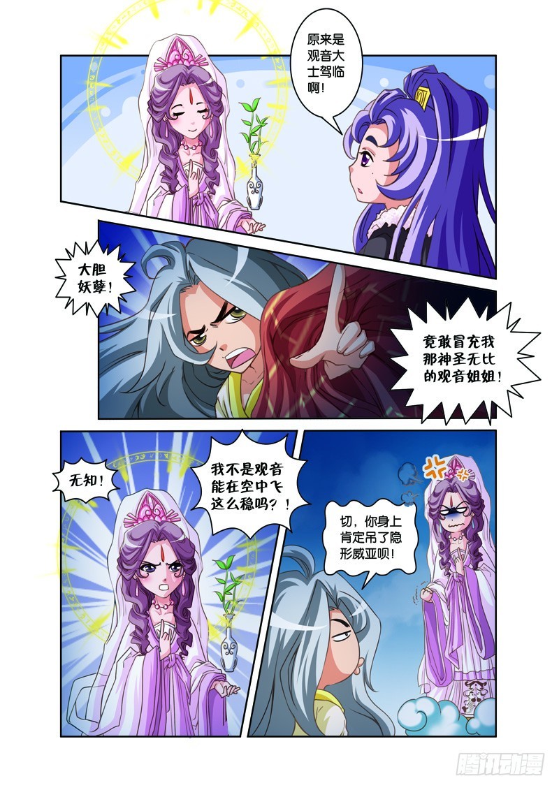 第七回：报恩情深挖心妖（下）-第14话