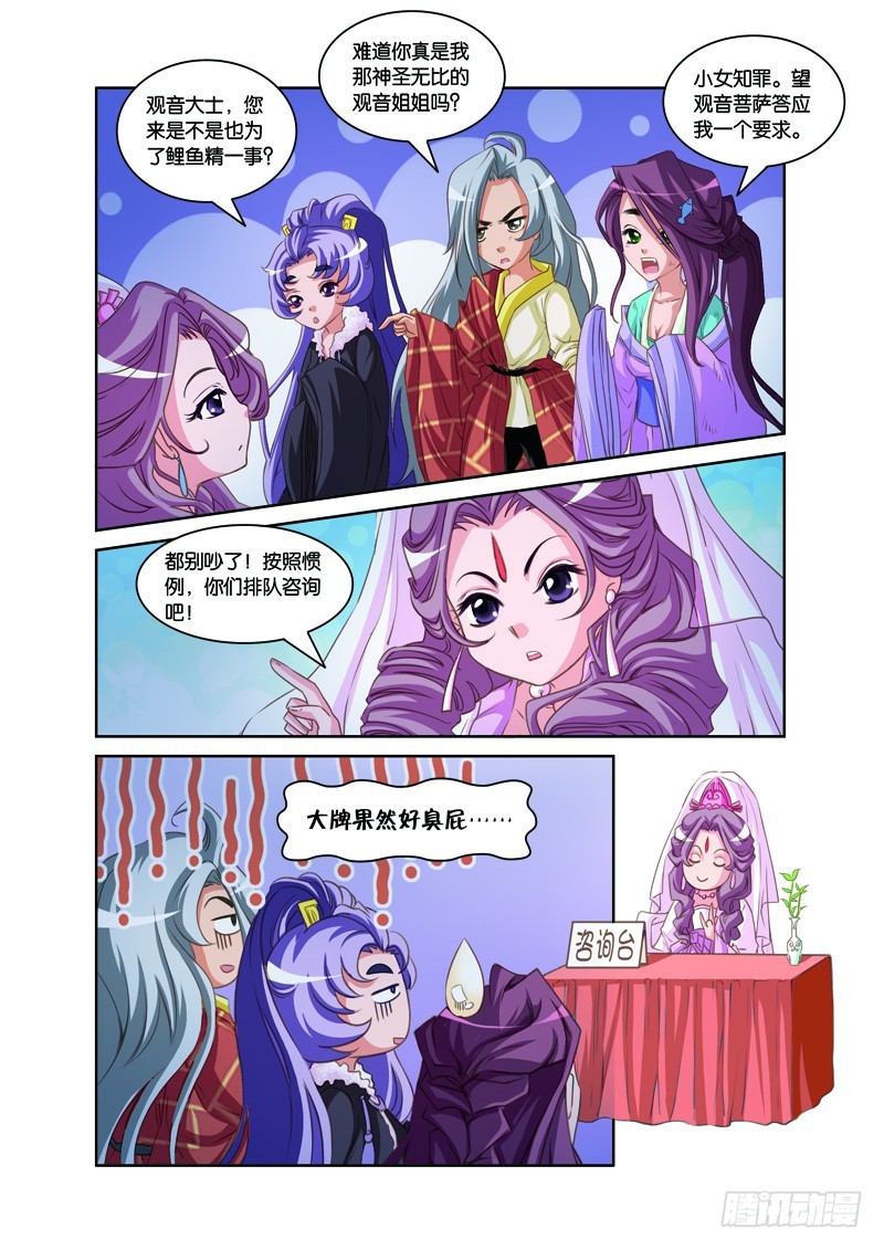 第七回：报恩情深挖心妖（下）-第14话