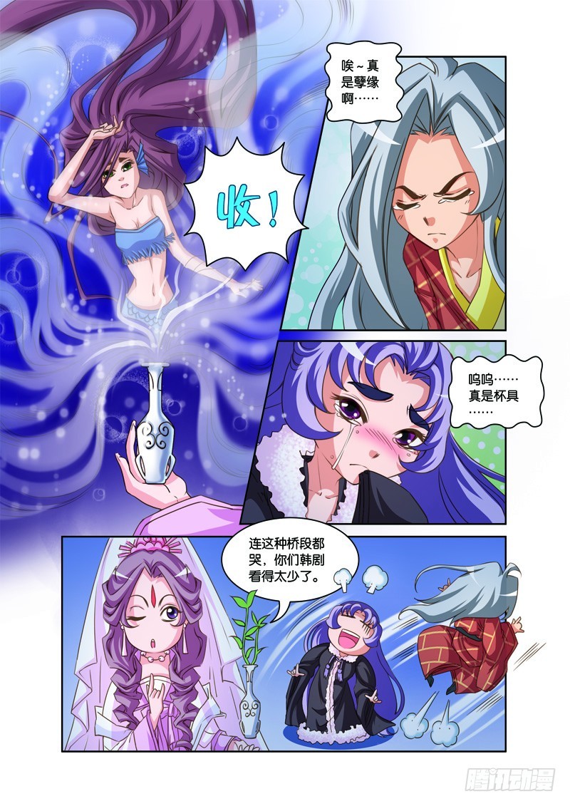 第七回：报恩情深挖心妖（下）-第14话