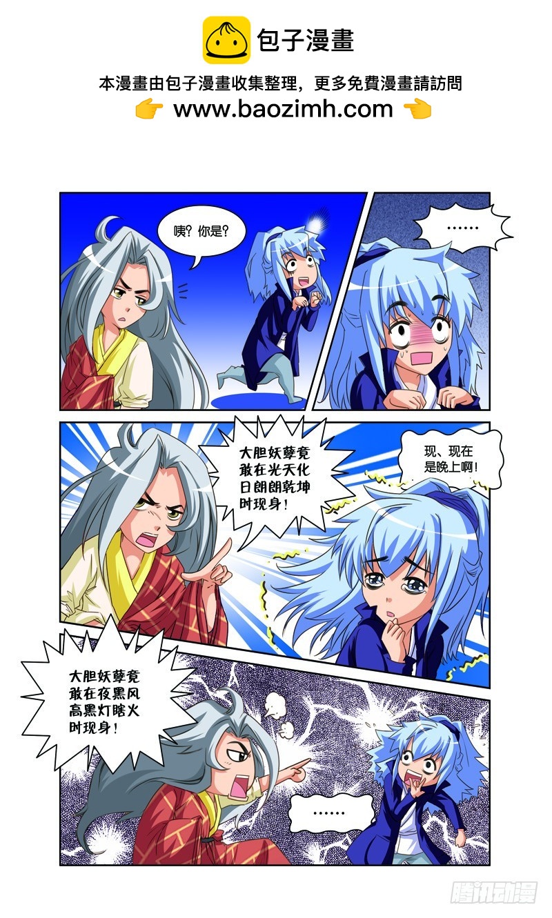 第八回：现原形许仙病逝（下）-第16话