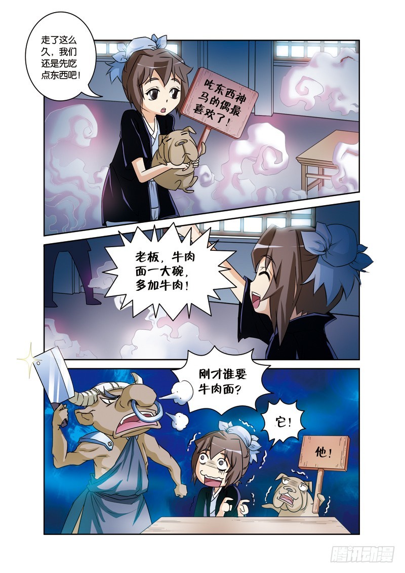 第九回：许仙阿花冥界游（下-第18话