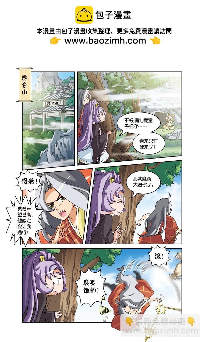 第九回：许仙阿花冥界游（下-第18话