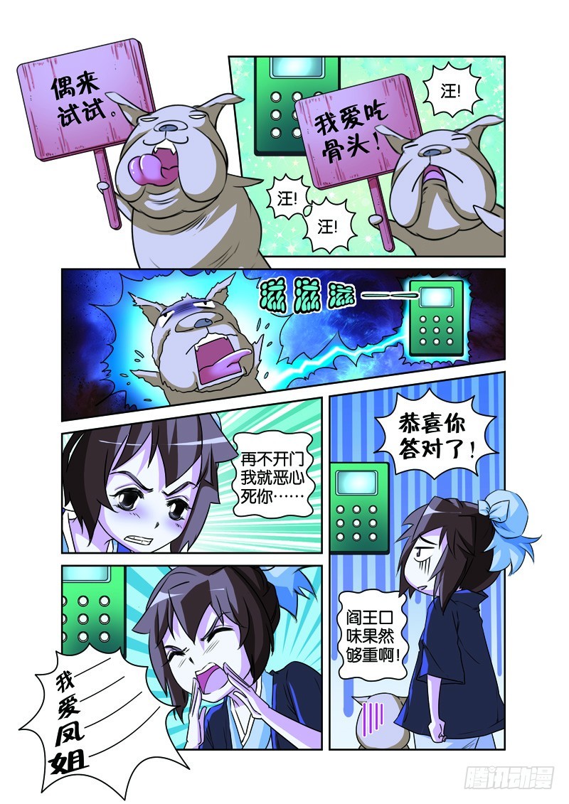 第十回：轮回镜前知前生（下）-第20话