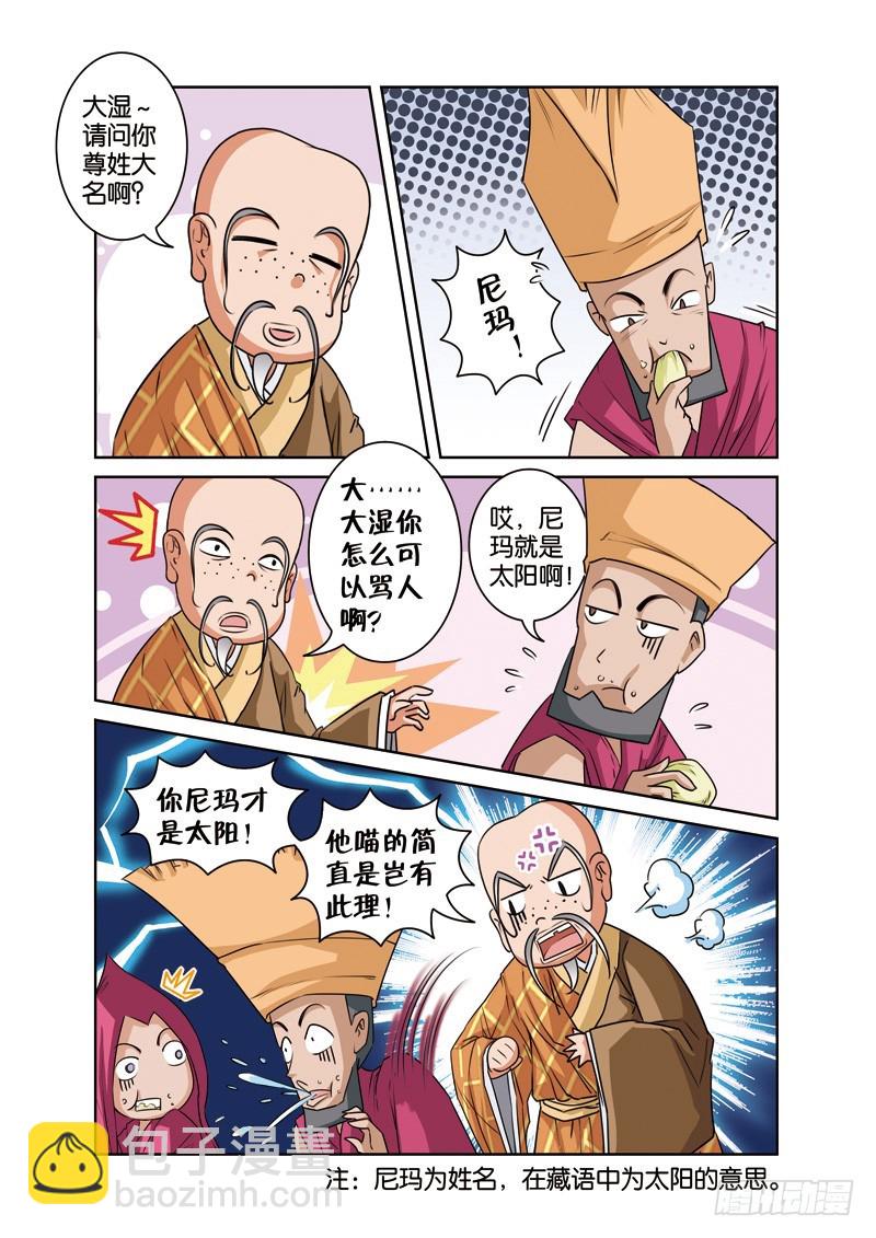 第十二回：小哈阴谋终败露（下）-第22话