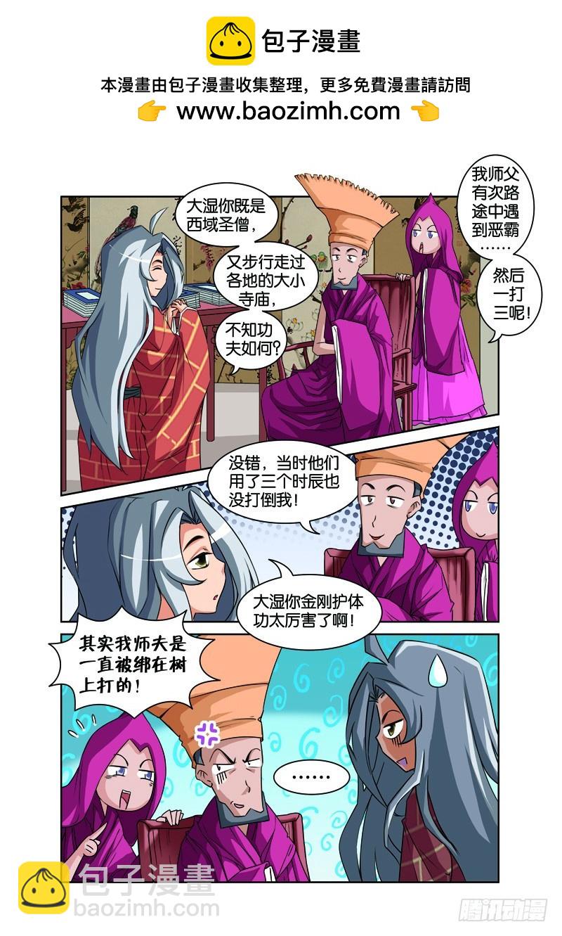 第十二回：小哈阴谋终败露（下）-第22话