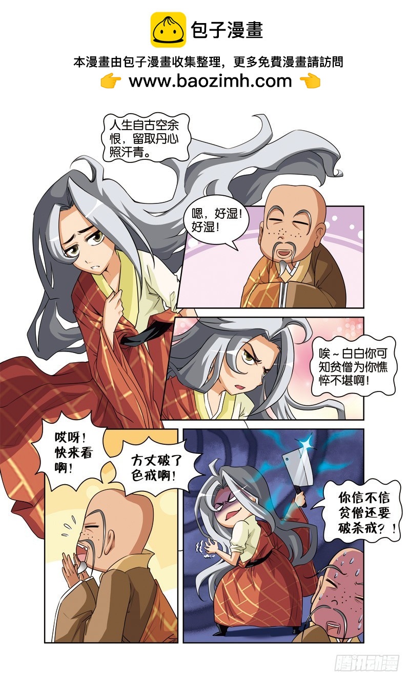 第十二回：小哈阴谋终败露（下）-第22话