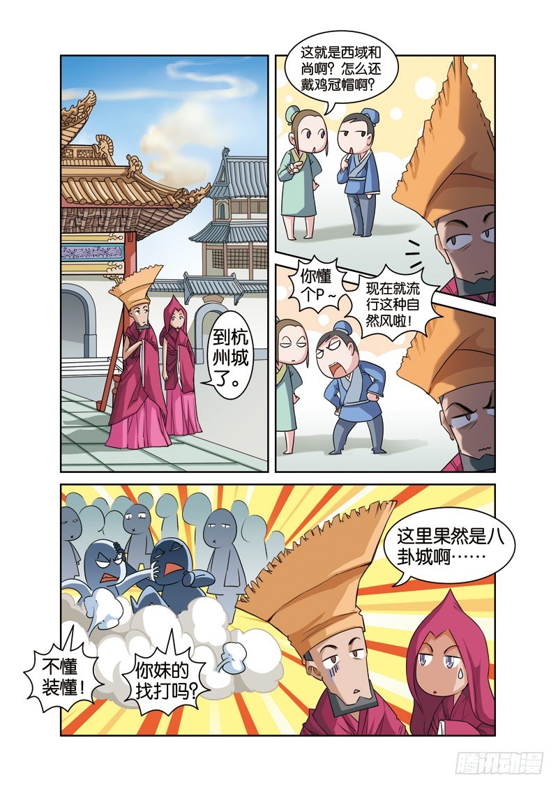 第十二回：小哈阴谋终败露（下）-第22话