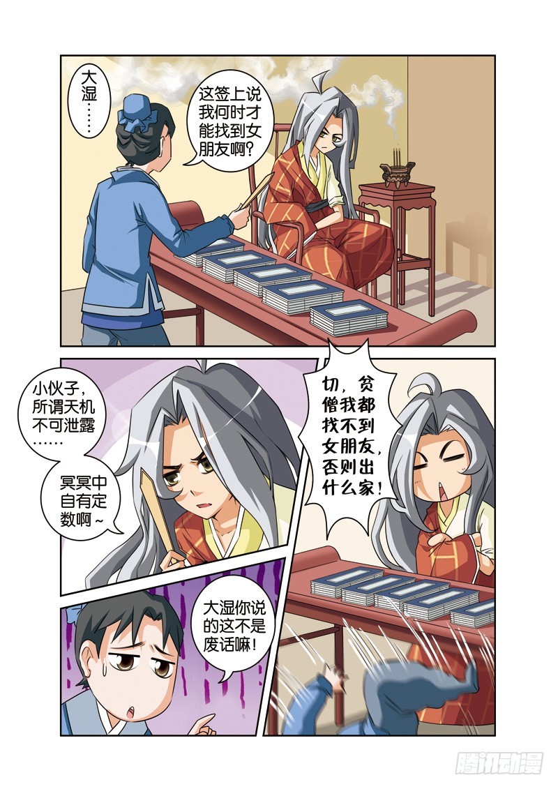 第十二回：小哈阴谋终败露（下）-第22话