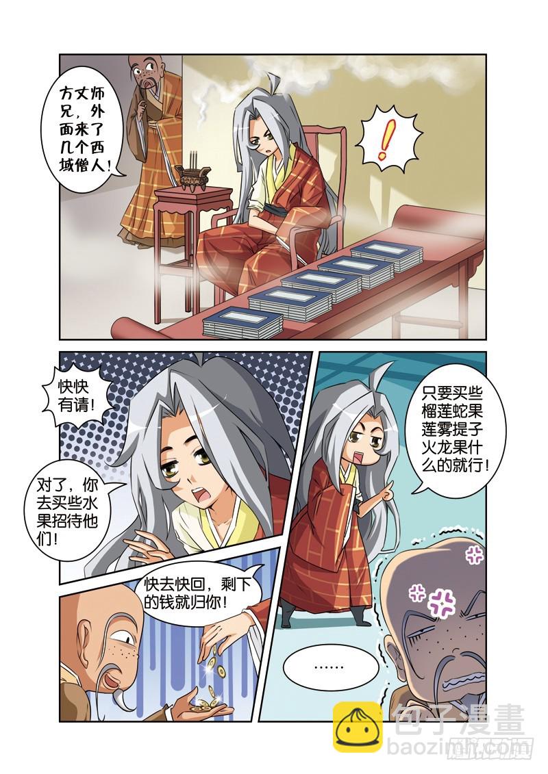 第十二回：小哈阴谋终败露（下）-第22话