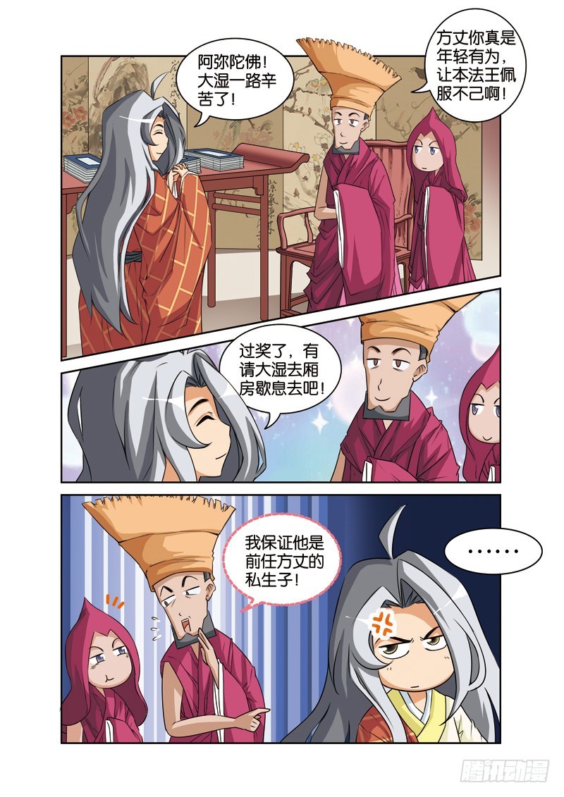 第十二回：小哈阴谋终败露（下）-第22话