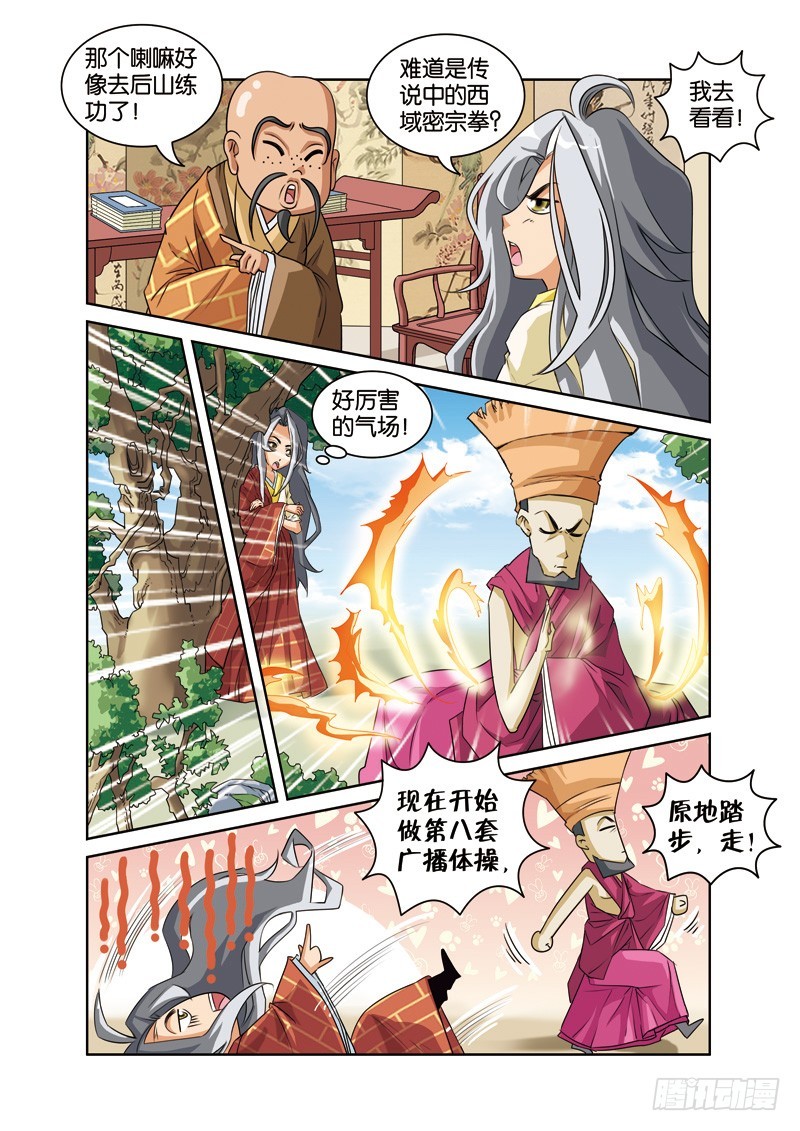 第十二回：小哈阴谋终败露（下）-第22话