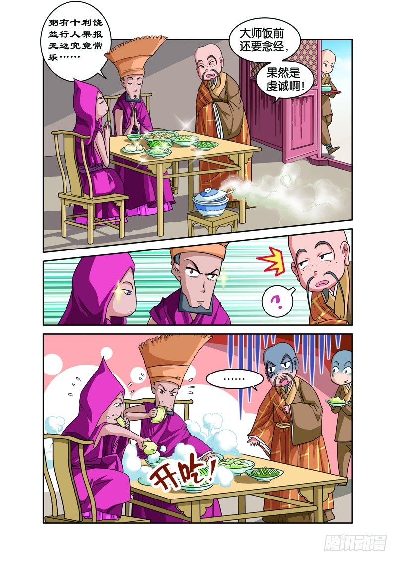 第十二回：小哈阴谋终败露（下）-第22话