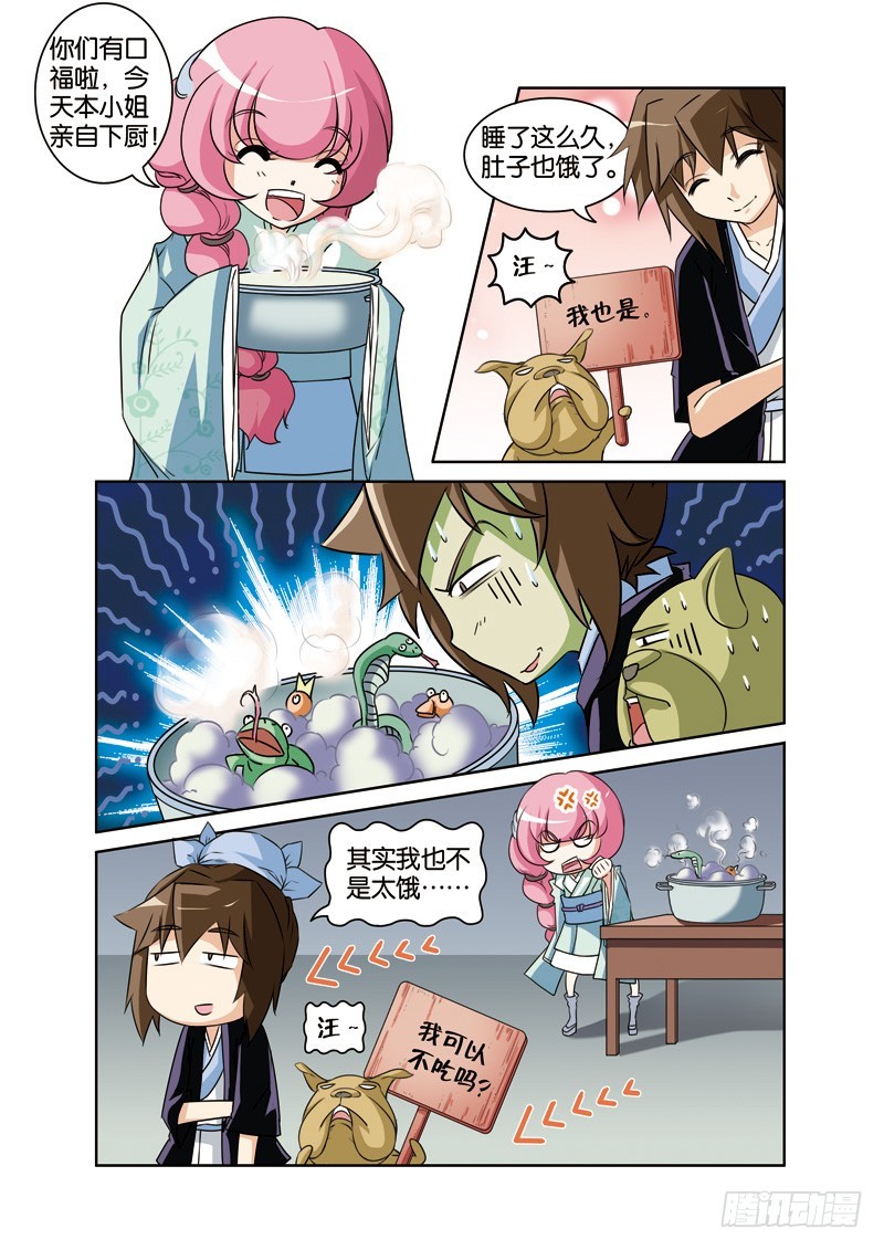 第十二回：许仙阿花终还阳（下）-第24话