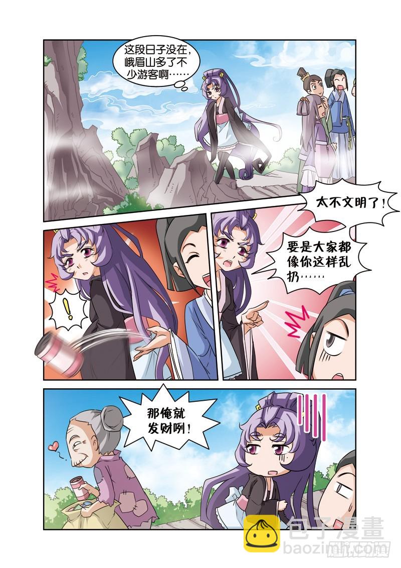 第十二回：许仙阿花终还阳（下）-第24话