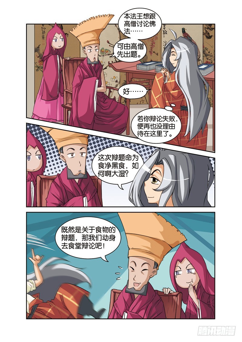 第十三回：许仙思妻始自弃（下）-第26话