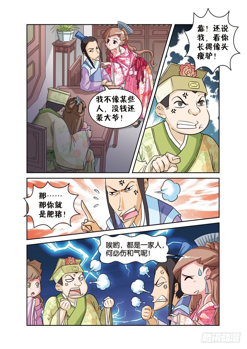 第十三回：许仙思妻始自弃（下）-第26话