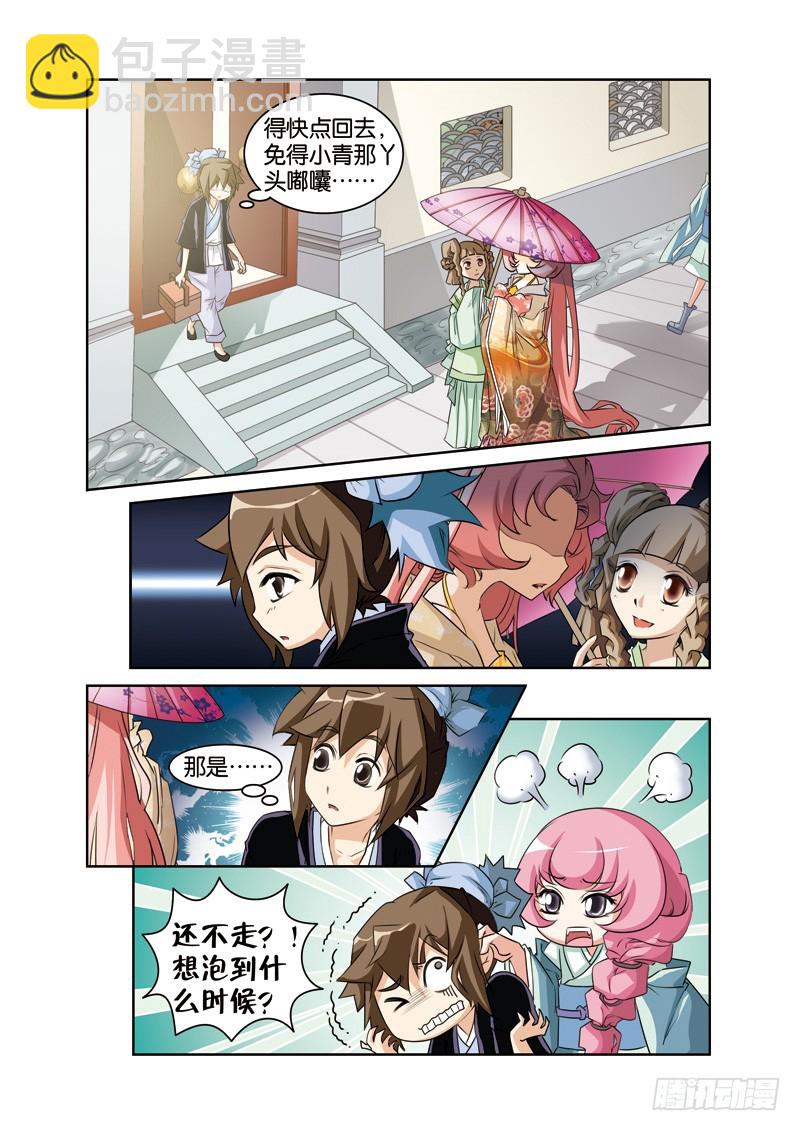 第十三回：许仙思妻始自弃（下）-第26话