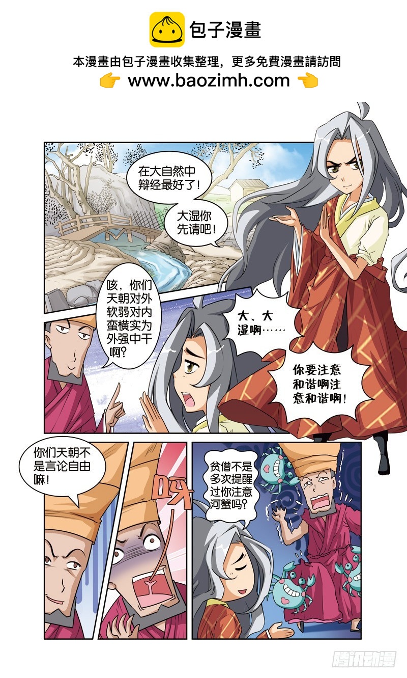 第十三回：许仙思妻始自弃（下）-第26话