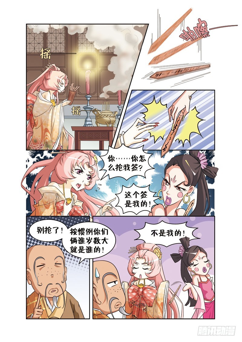 第十四回：许仙法海再结怨（下）-第28话