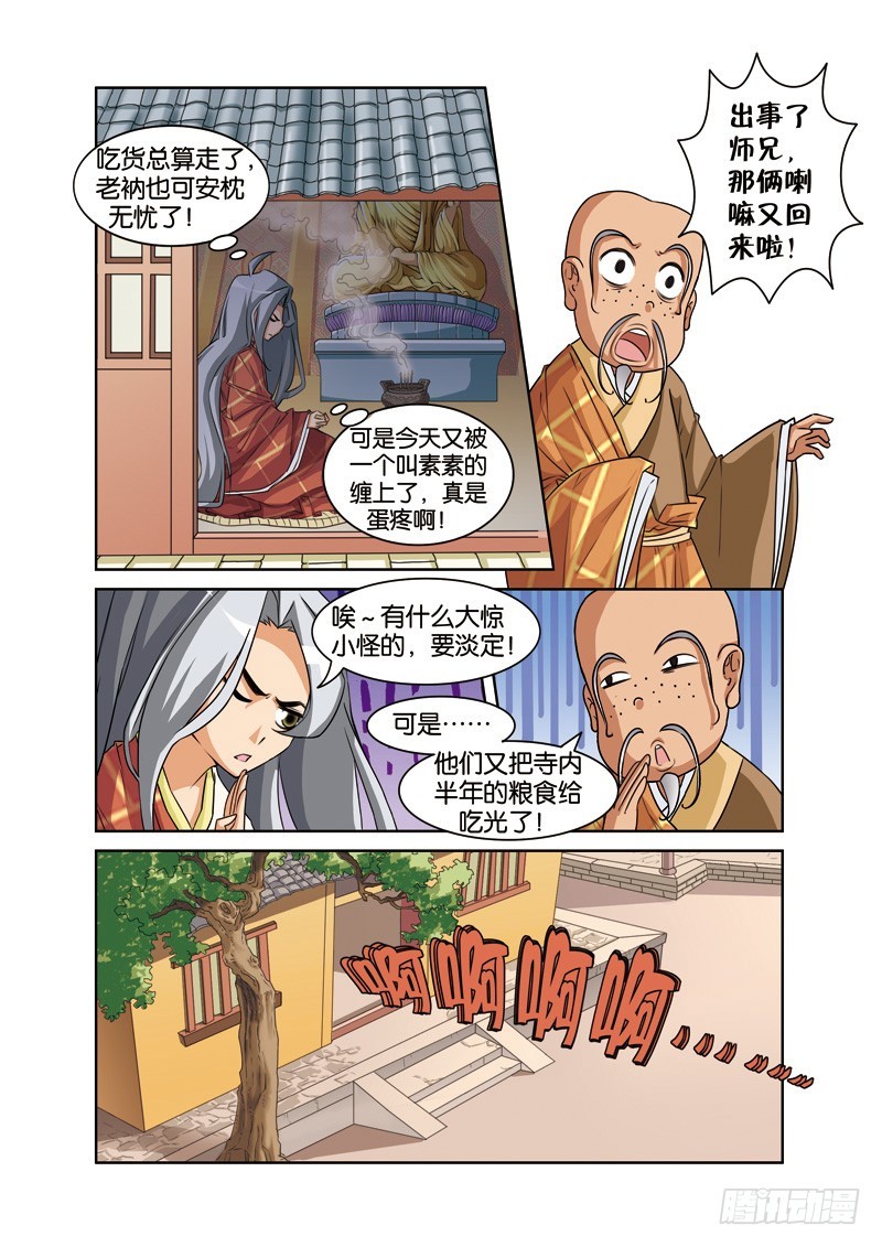 第十四回：许仙法海再结怨（下）-第28话