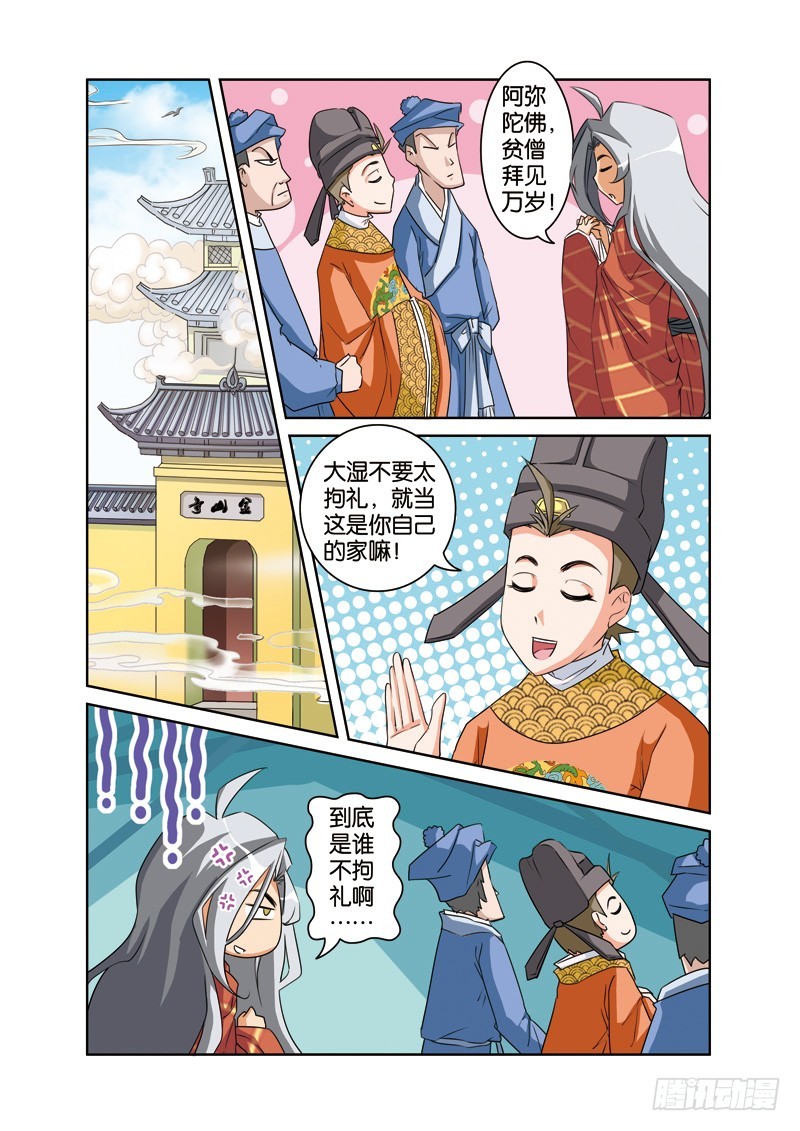 第十五回：误会加深不易解（下）-第30话