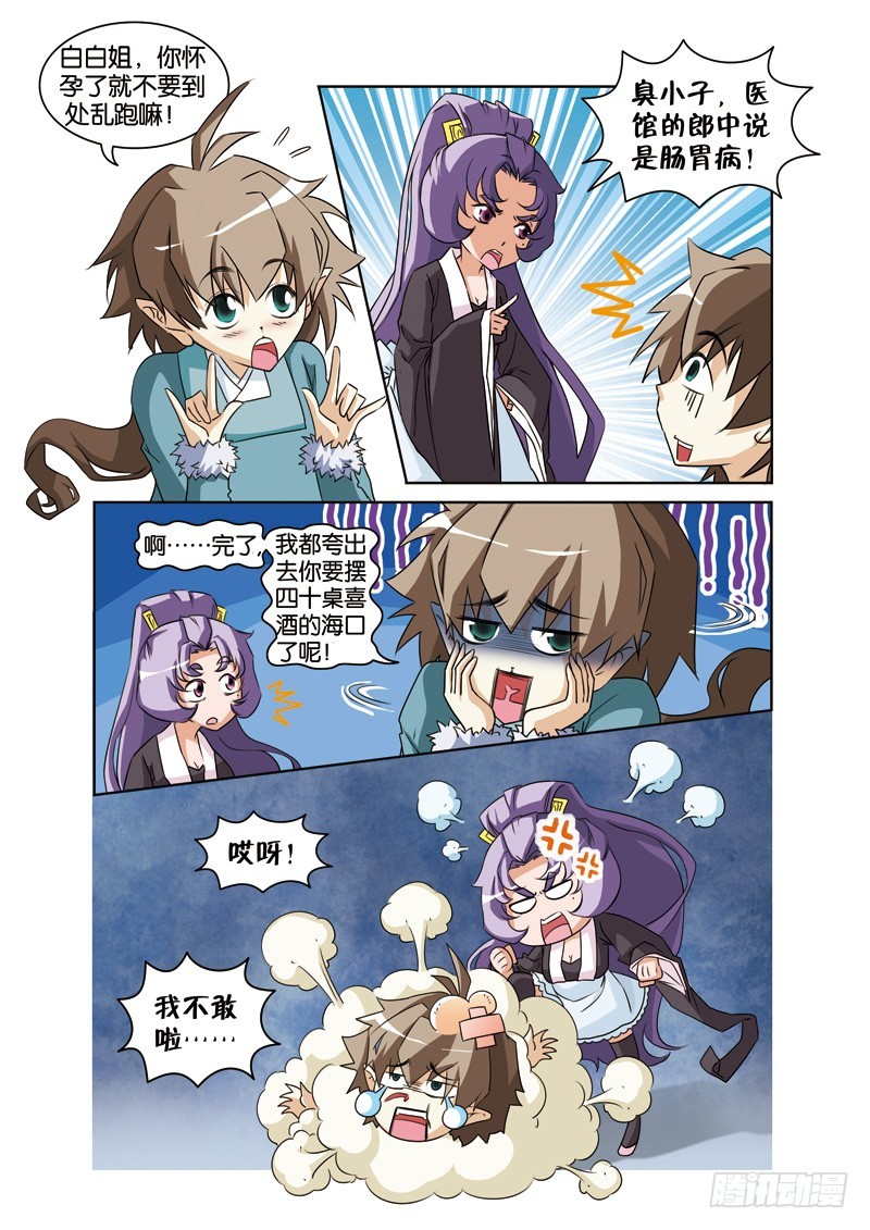 第十五回：误会加深不易解（下）-第30话