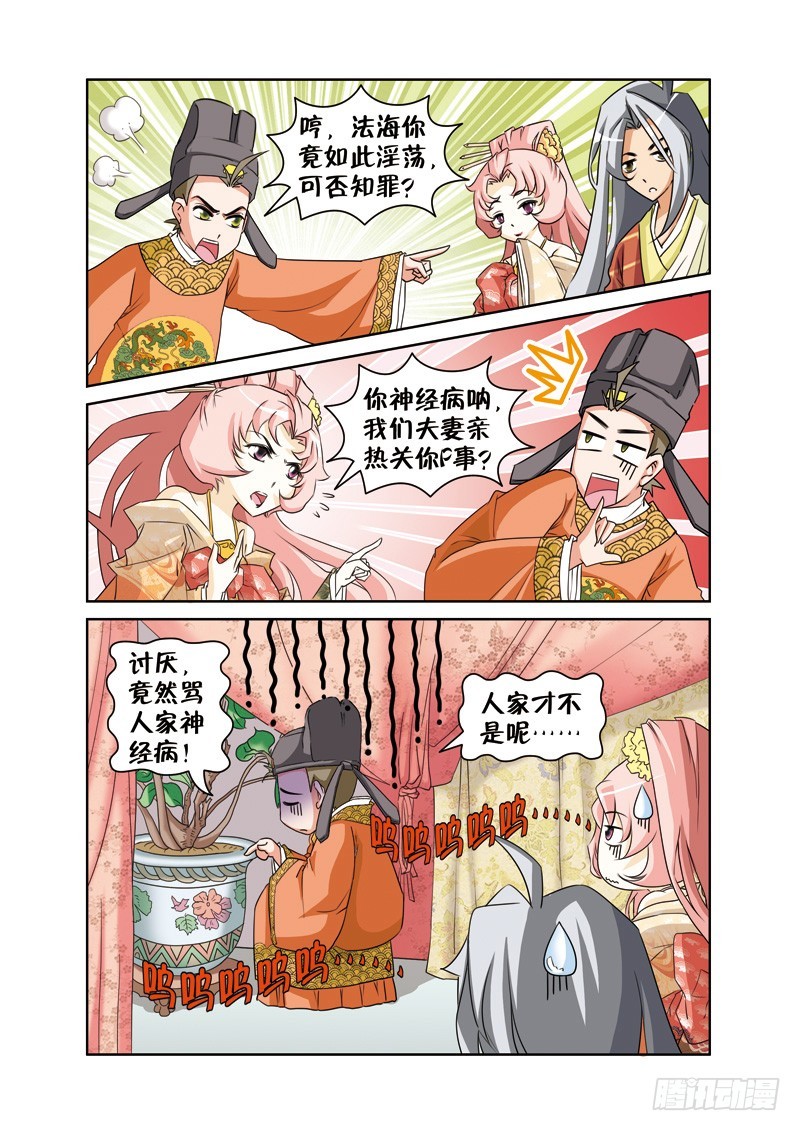 第十六回：皇帝微服助许仙（下）-第32话