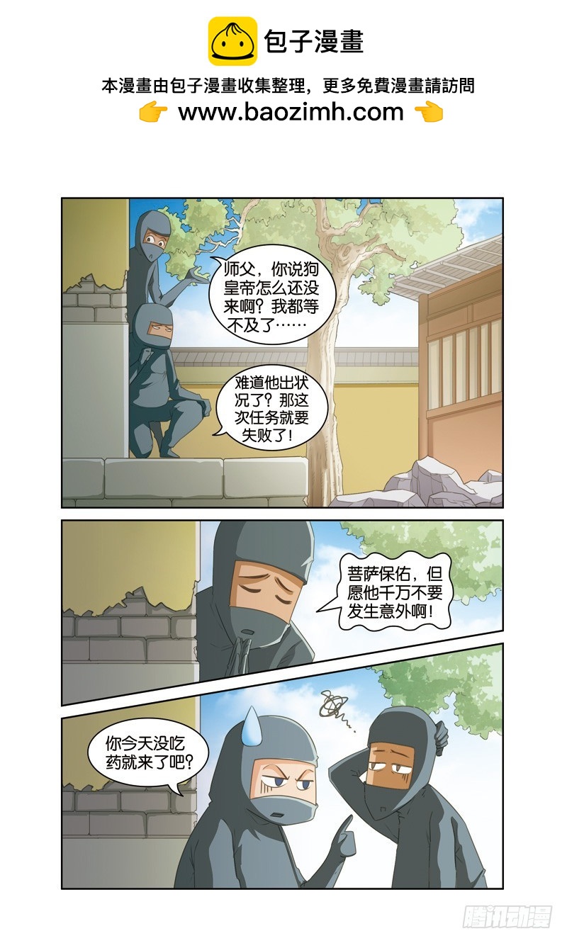 第十六回：皇帝微服助许仙（下）-第32话