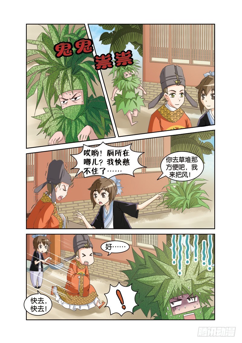 第十六回：皇帝微服助许仙（下）-第32话