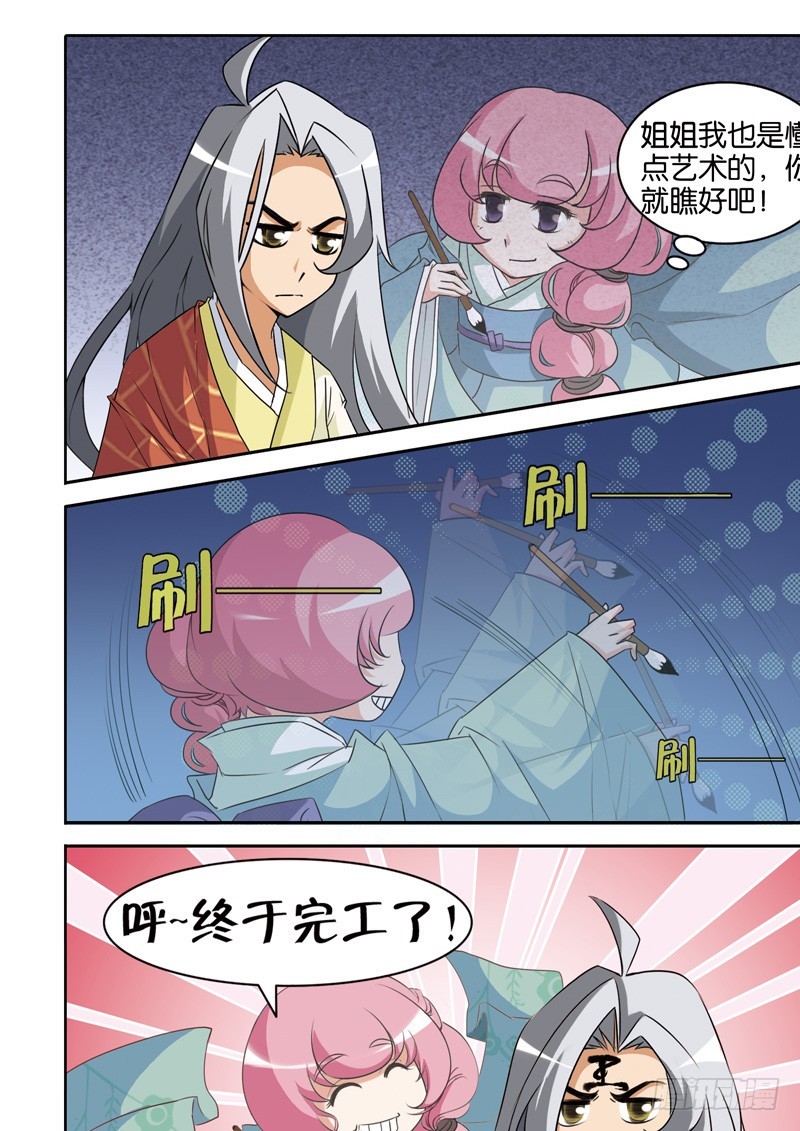 第十七回：法海超度平怨气（下）-第34话