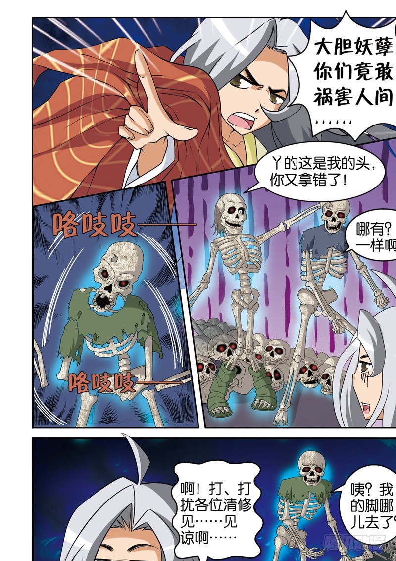 第十七回：法海超度平怨气（下）-第34话