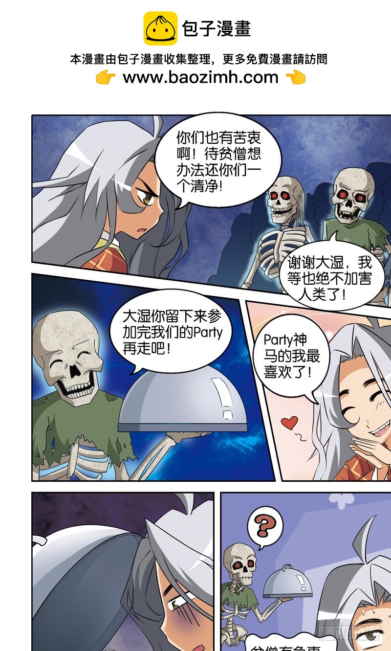 第十七回：法海超度平怨气（下）-第34话