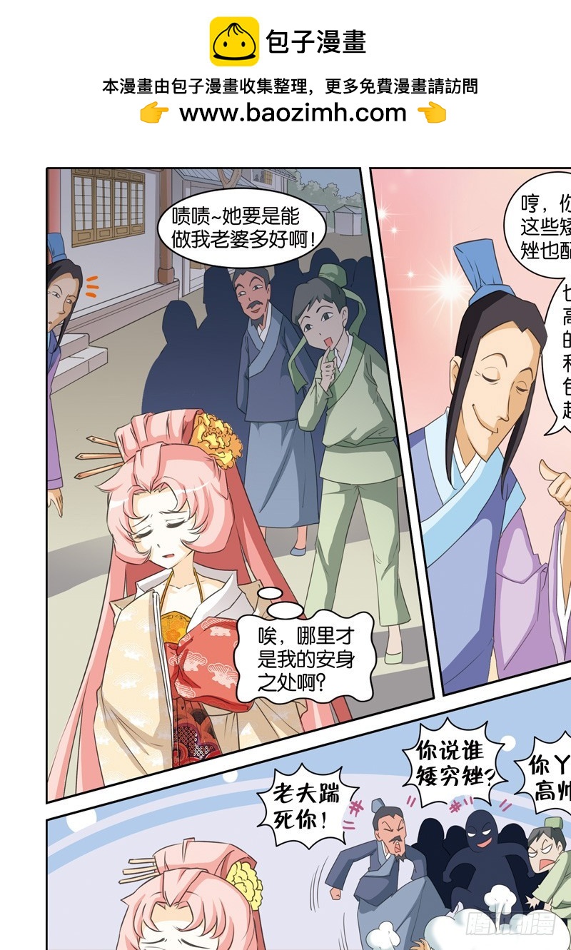 第十八回：素素前来投法海（下）-第36话