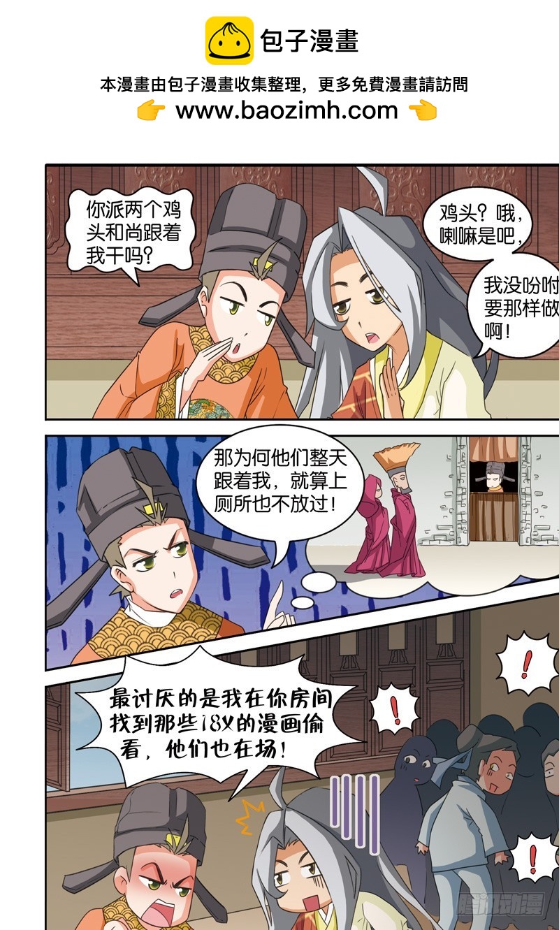 第十八回：素素前来投法海（下）-第36话