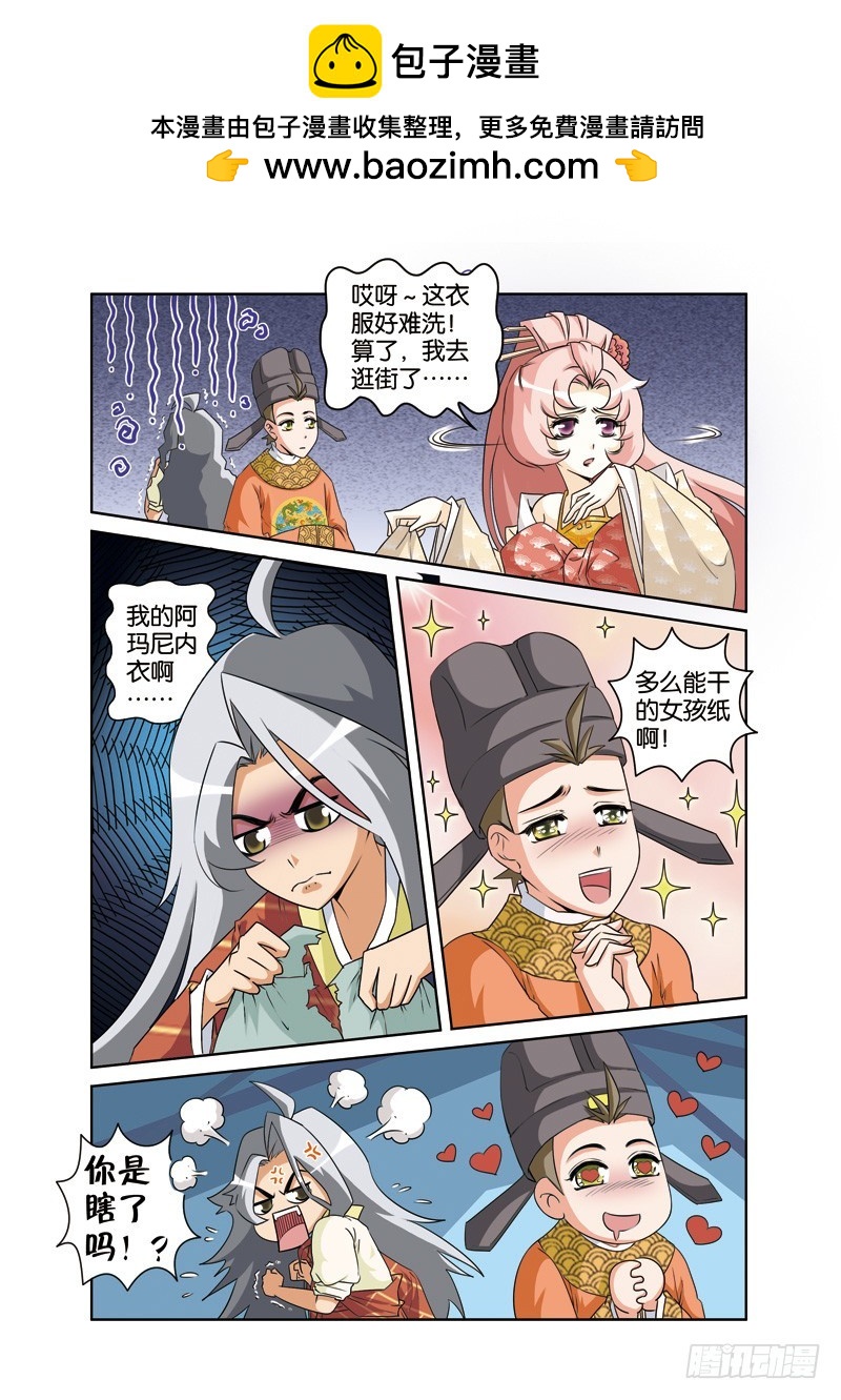 第十九回：皇帝情陷素素身（下）-第38话