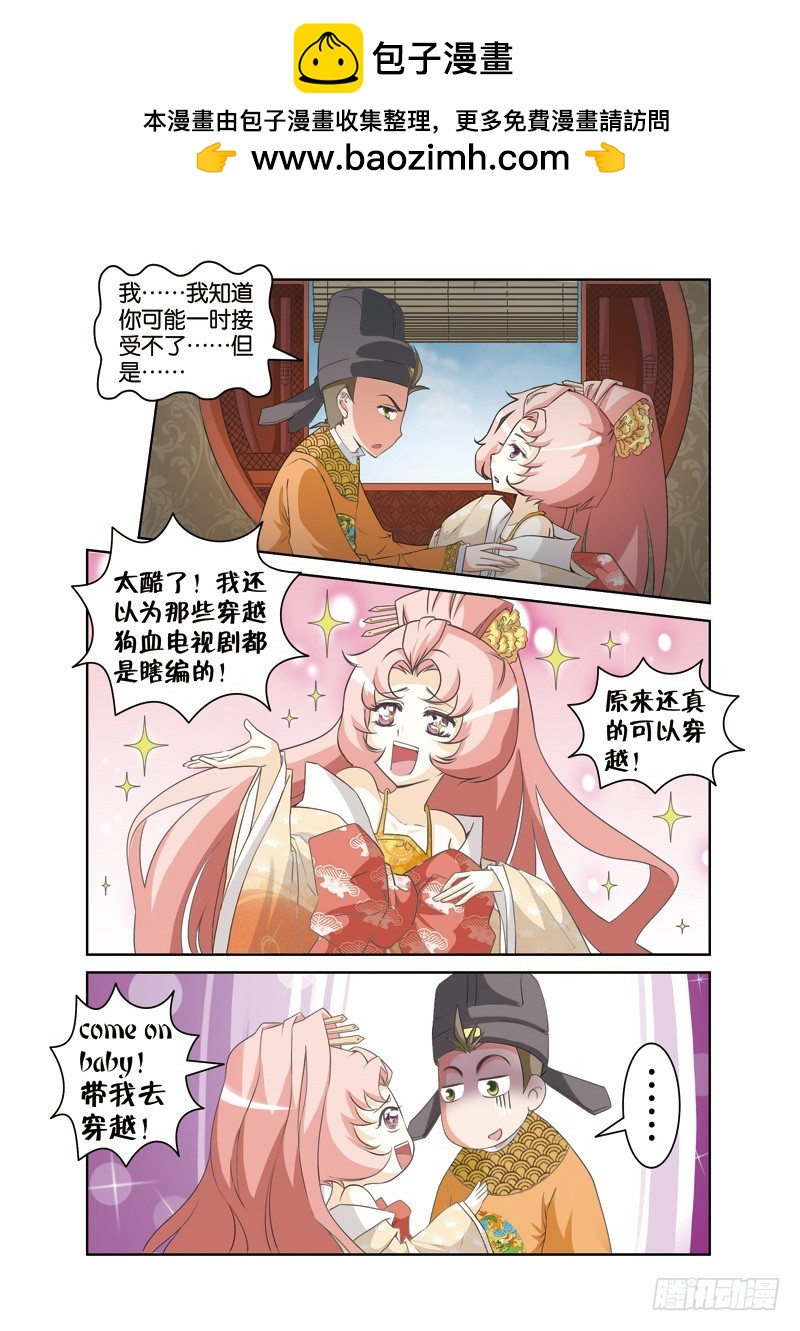 第十九回：皇帝情陷素素身（下）-第38话