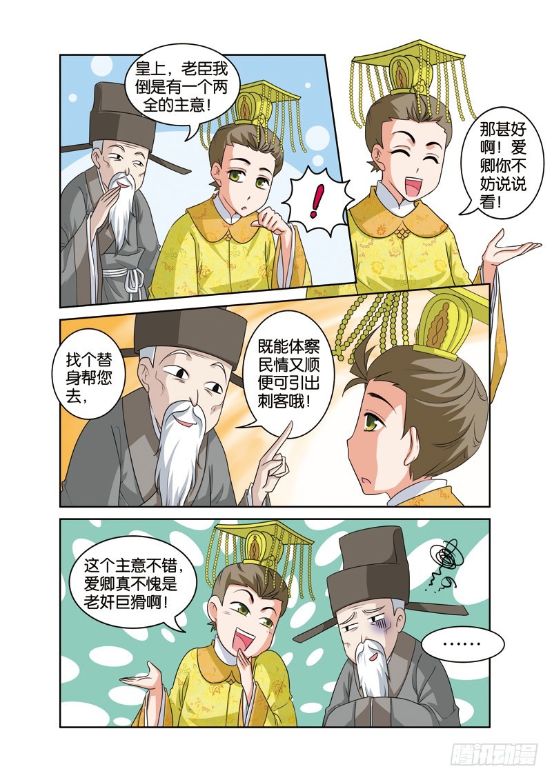 第二十回：喇嘛师徒终败露（下）-第40话