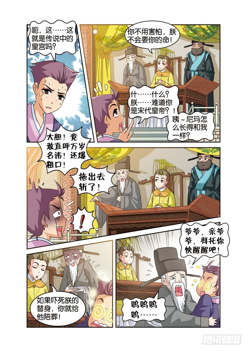 第二十回：喇嘛师徒终败露（下）-第40话