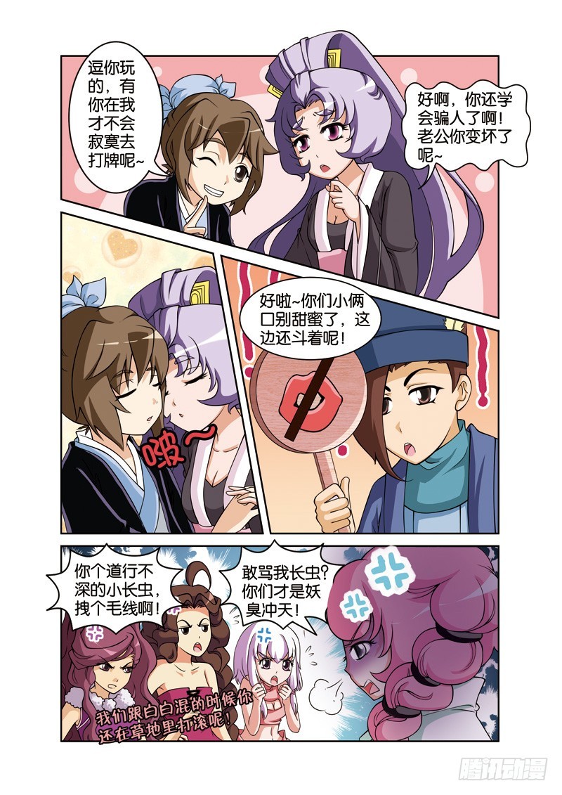 第二十二回：法海性情忽大变（下）-第44话