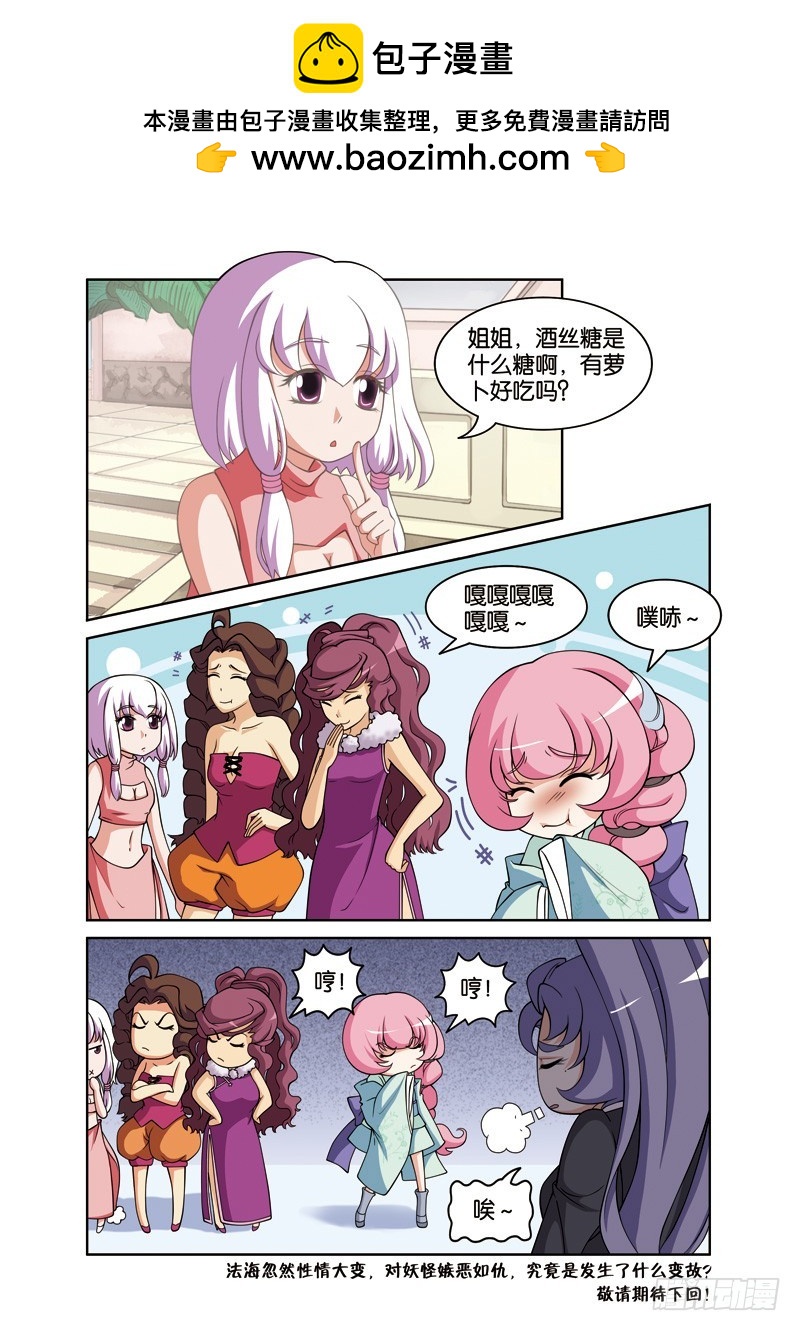 第二十二回：法海性情忽大变（下）-第44话