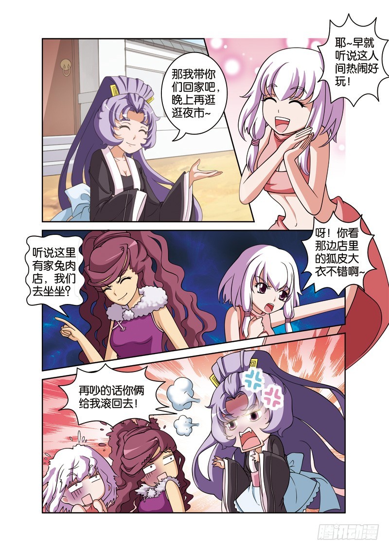 第二十二回：法海性情忽大变（下）-第44话