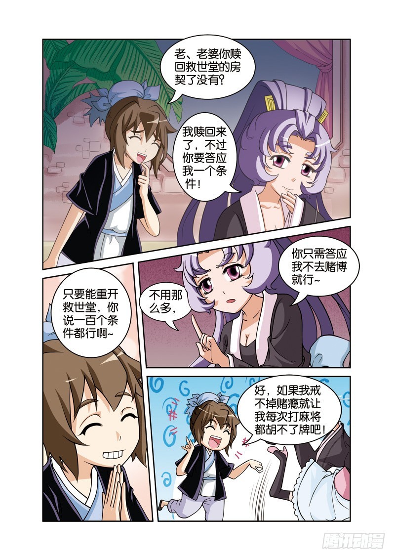 第二十二回：法海性情忽大变（下）-第44话