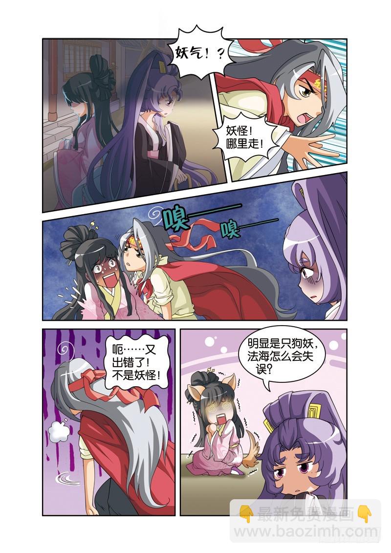 第二十三回：性情大变终有因（下）-第46话