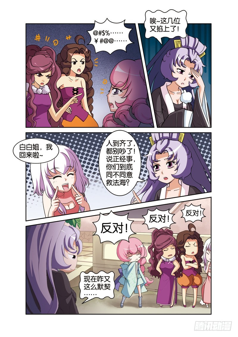 第二十四回：小青有难小哈救（下）-第48话